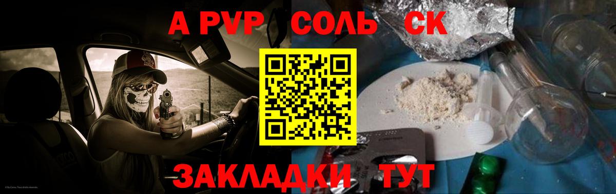 Alfa_PVP Crystall  APVP мука  Углич  Alpha PVP  Вход с VPN 