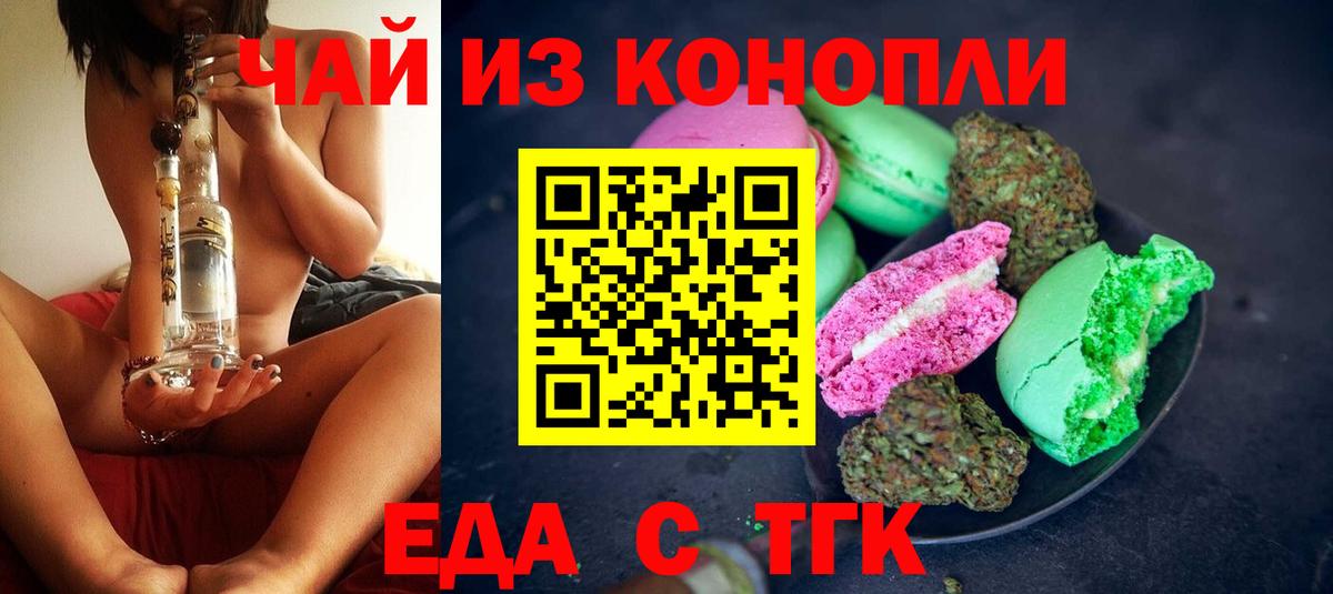Углич  Cannafood марихуана  Вход с VPN 