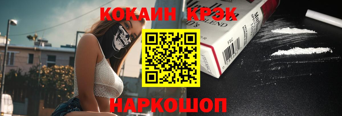 КОКАИН FishScale Углич
