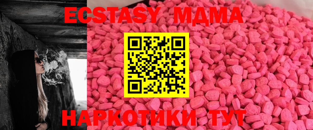 Углич  ЭКСТАЗИ MDMA  Вход с VPN 
