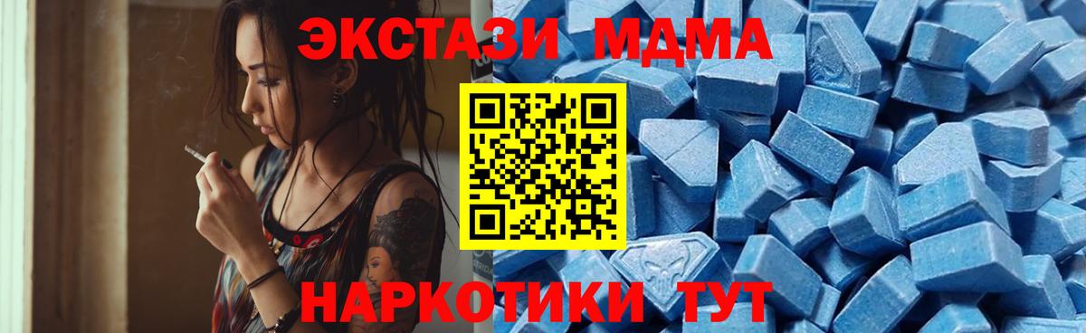Экстази MDMA Углич