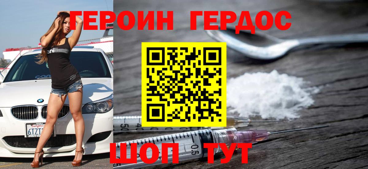 Героин Афган Углич