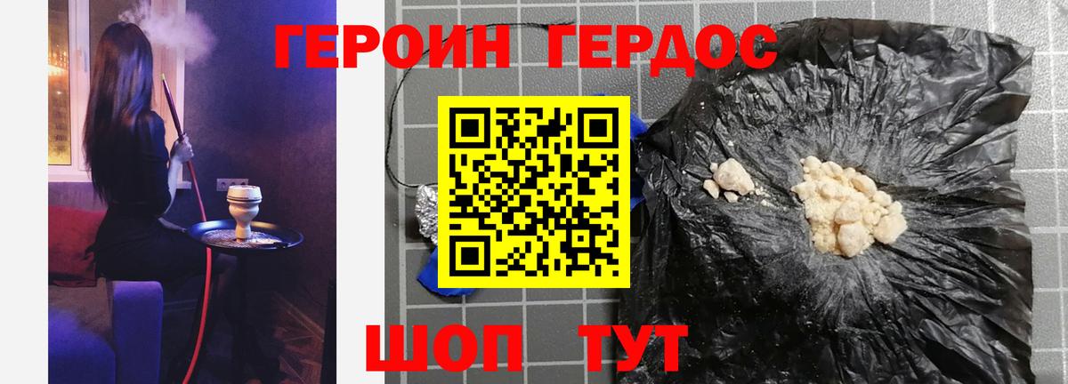 Углич  Героин гречка  Вход с VPN 