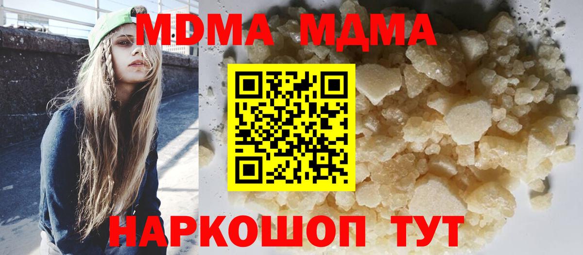 MDMA Molly Углич
