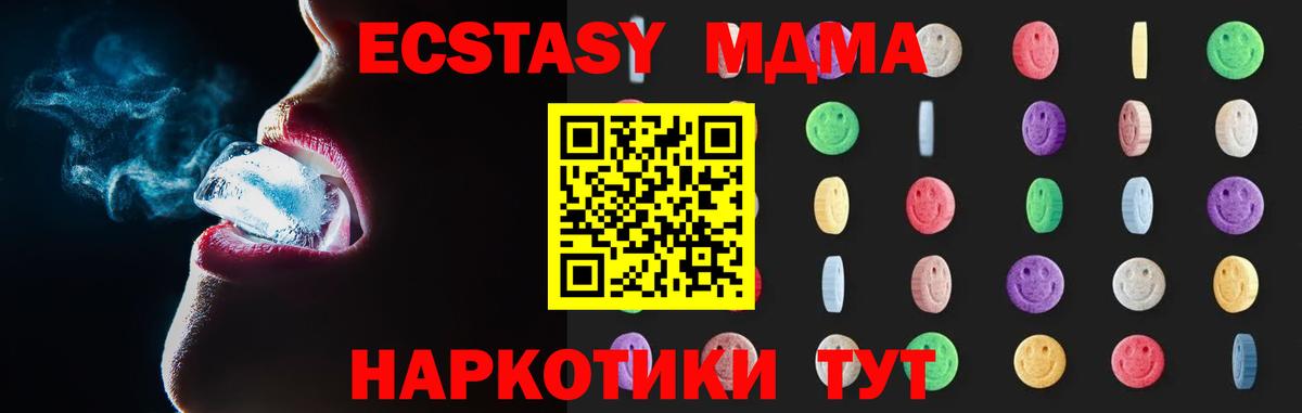 МДМА Molly  МДМА  Вход с VPN  Углич  МДМА кристаллы 