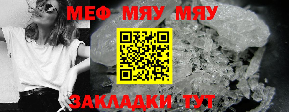 МЕФ 4 MMC  МЯУ-МЯУ мяу мяу  Вход с VPN  МЕФ  Углич 