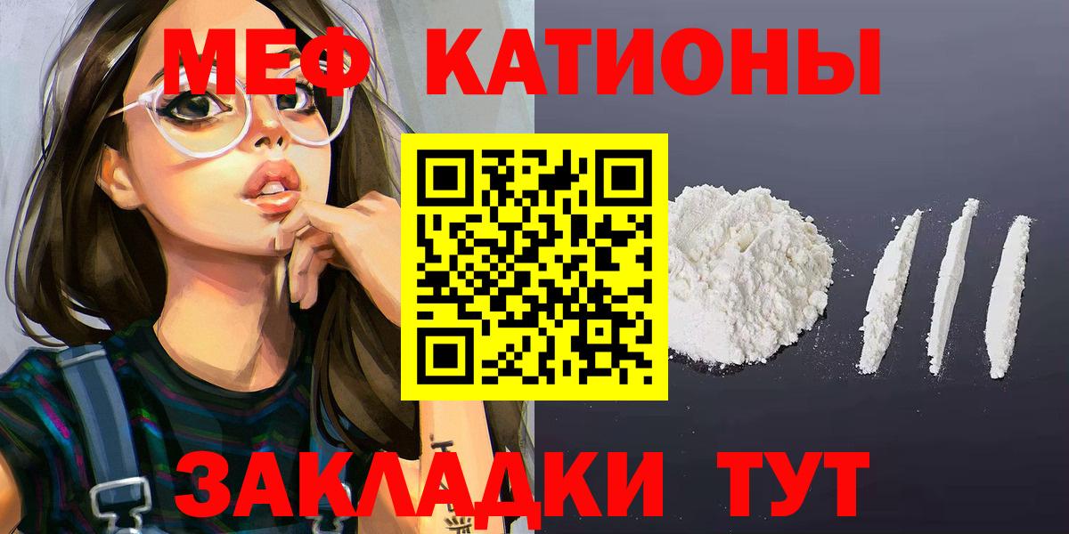 Меф мука Углич