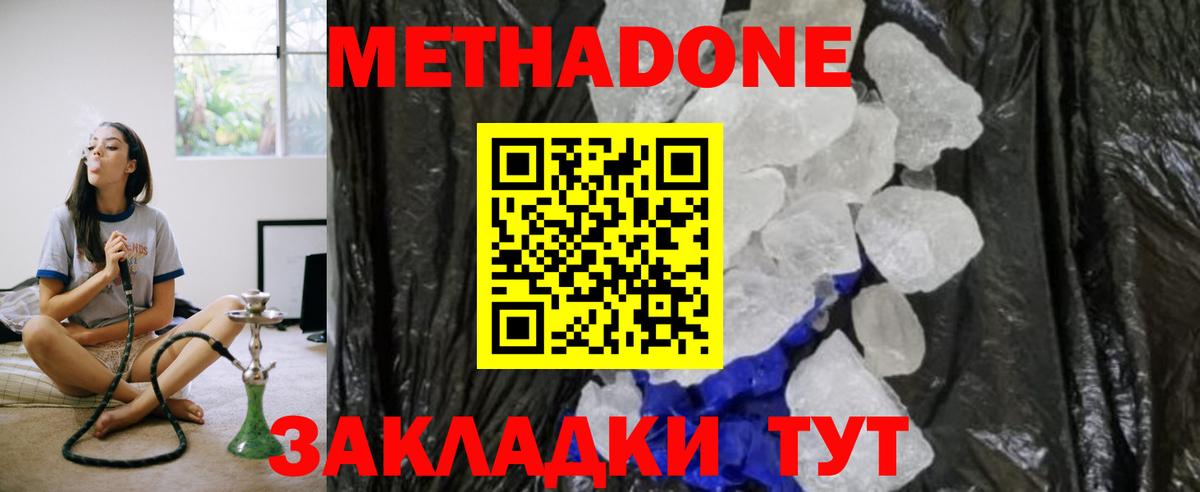 MEGA онион  Вход с VPN  Углич  Метадон кристалл 