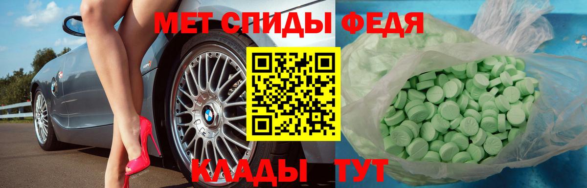 МЕТАМФЕТАМИН кристалл Углич