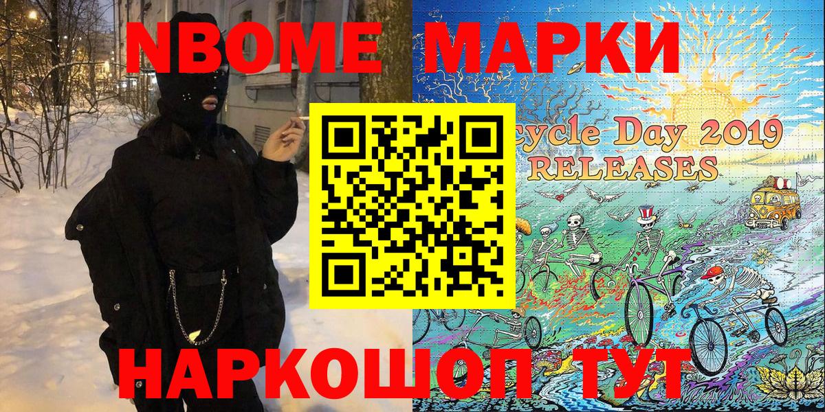 Наркотические марки 1500мкг Углич