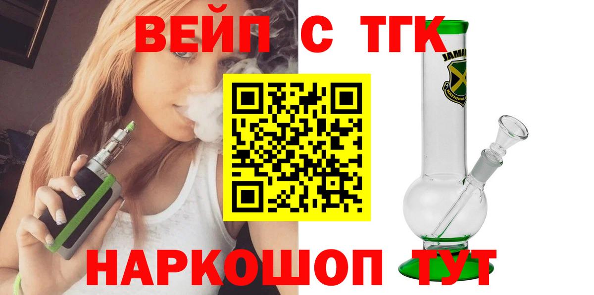 ТГК THC oil  Дистиллят ТГК гашишное масло  Углич  Вход с VPN 