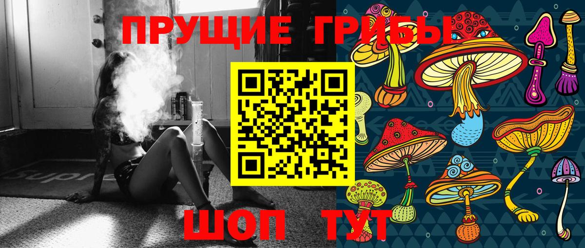 Углич  Псилоцибиновые грибы прущие грибы  даркнет сайт  Вход с VPN 