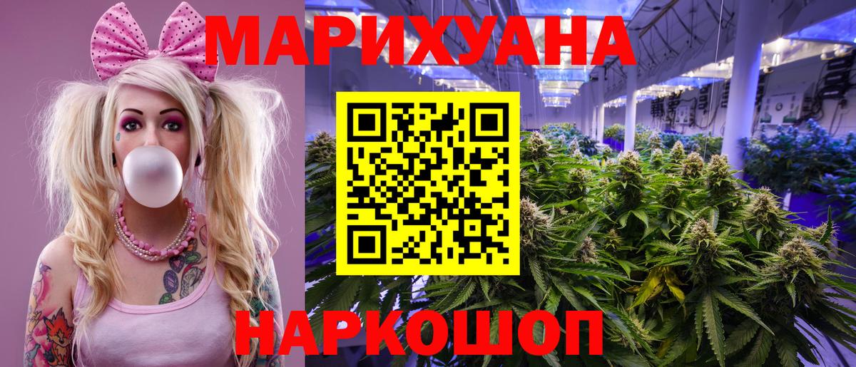 Углич  Конопля THC 21%  Вход с VPN  Бошки марихуана AK-47  Бошки Шишки тримм 